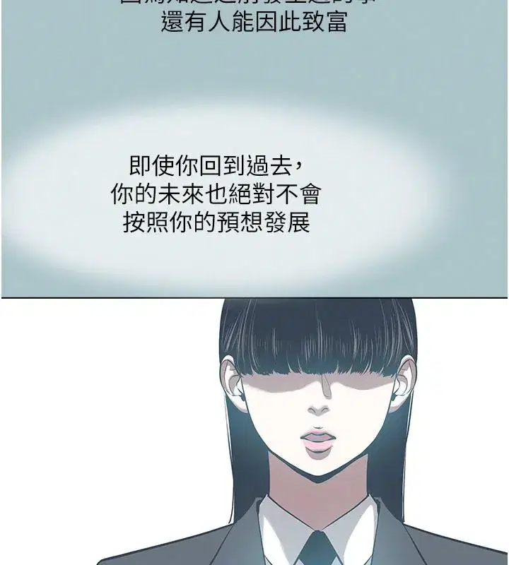 第126話 - 第82页