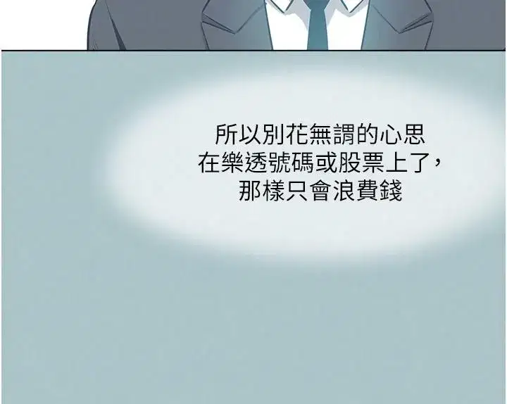 第126話 - 第83页