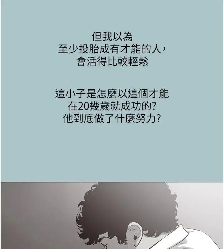 第126話 - 第84页