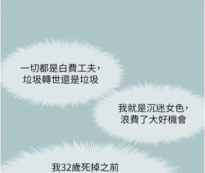 第126話 - 第87页