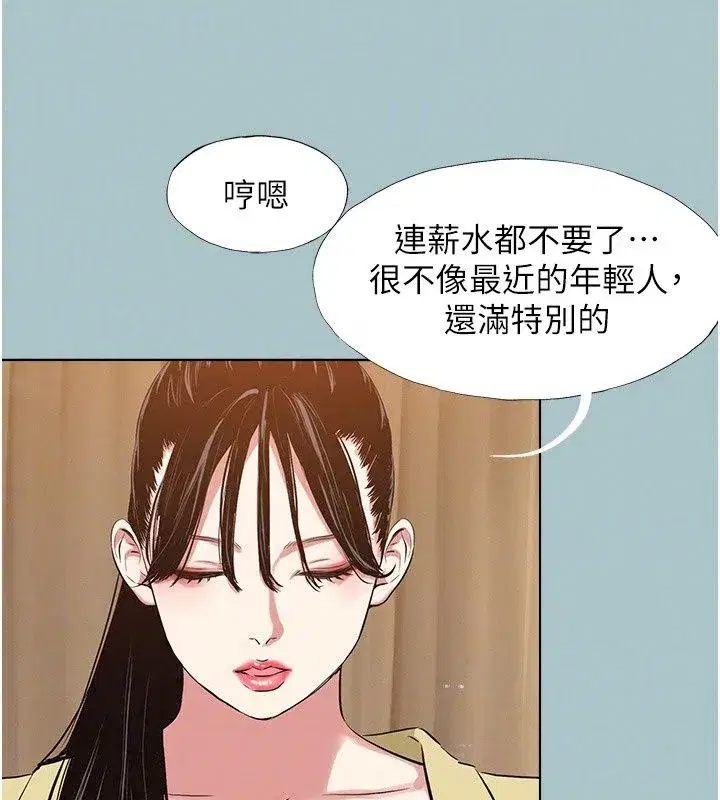 第127話 - 第100页