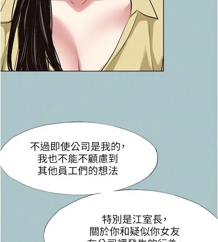 第127話 - 第101页