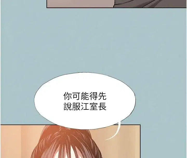 第127話 - 第103页