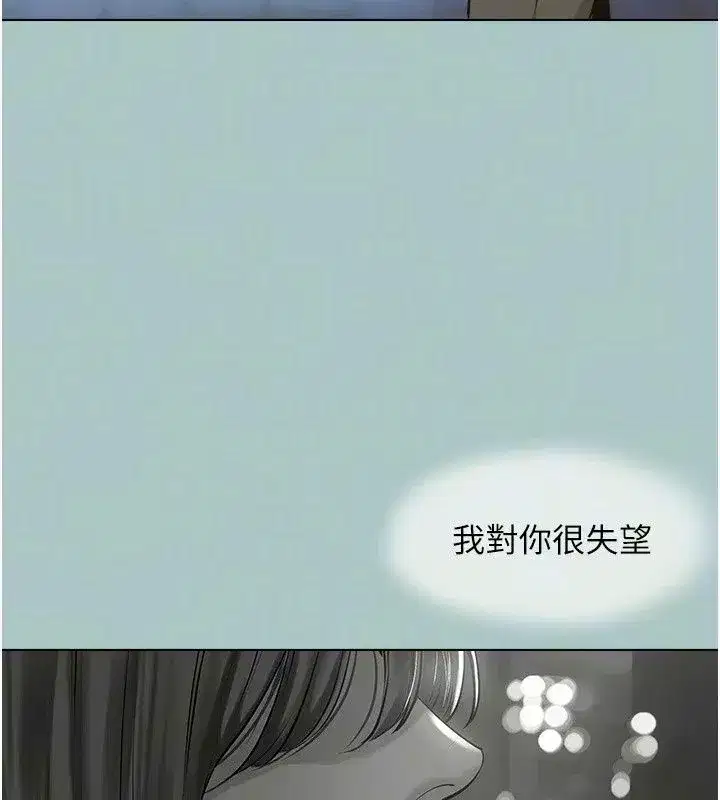 第127話 - 第14页