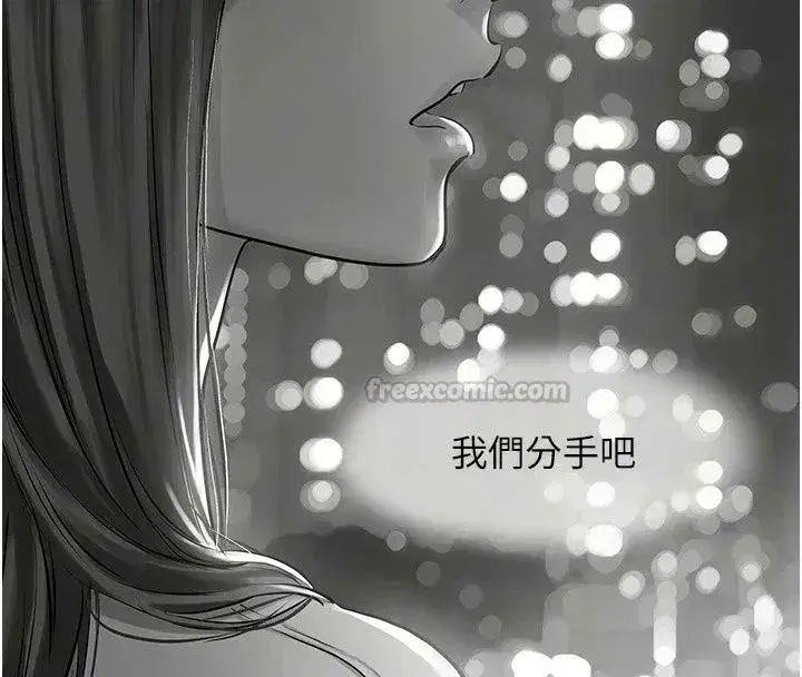 第127話 - 第15页