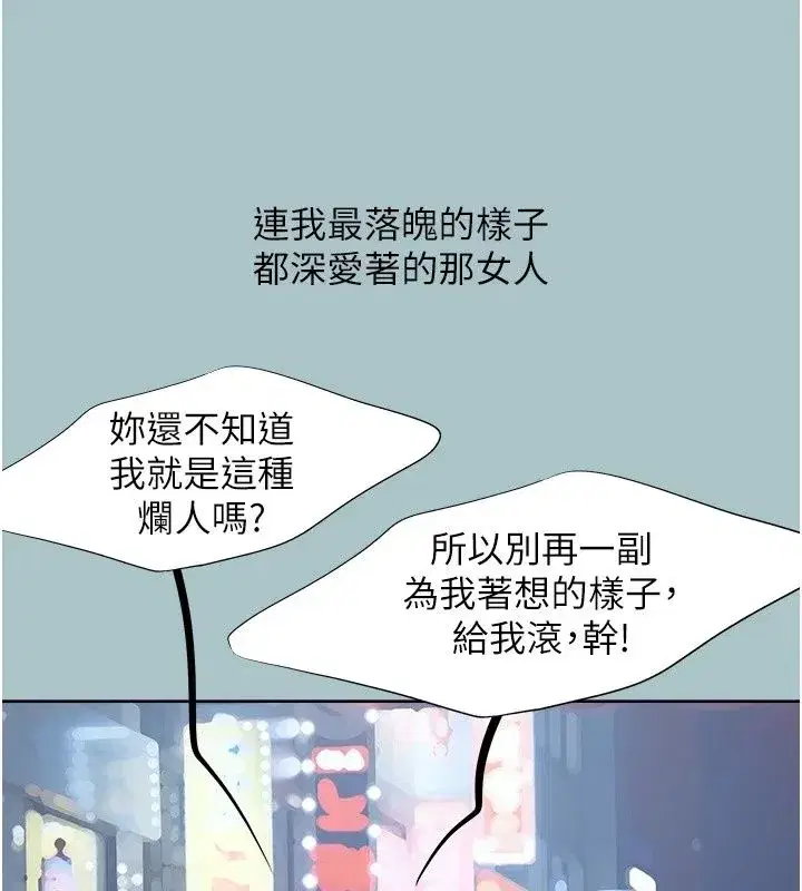 第127話 - 第21页