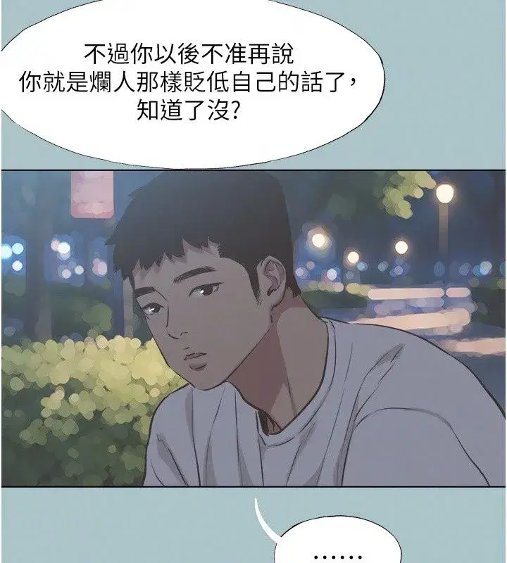 第127話 - 第26页
