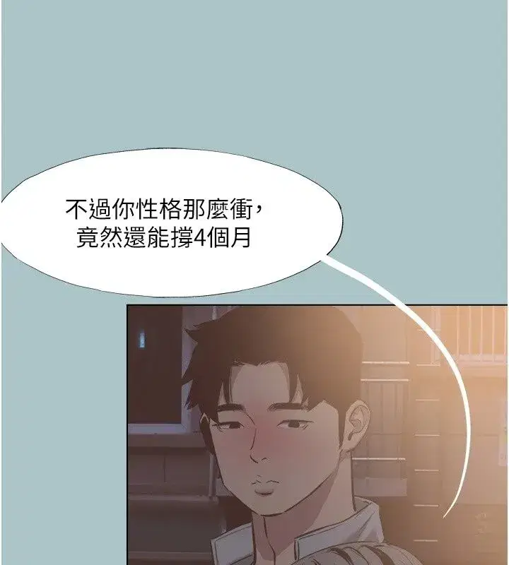 第127話 - 第42页