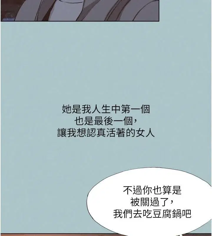 第127話 - 第51页