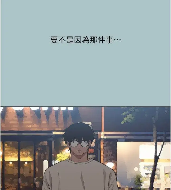 第127話 - 第54页