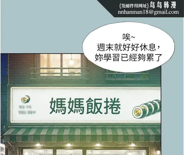第127話 - 第57页