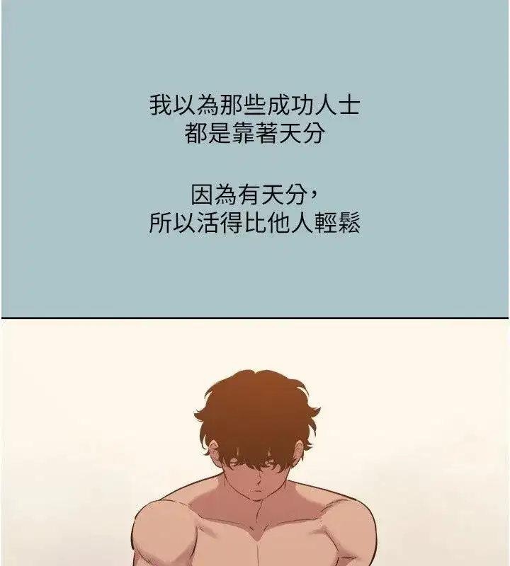 第127話 - 第76页