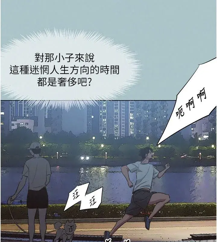 第127話 - 第81页