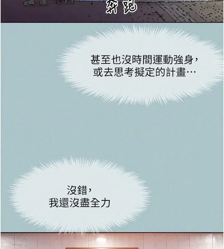 第127話 - 第82页