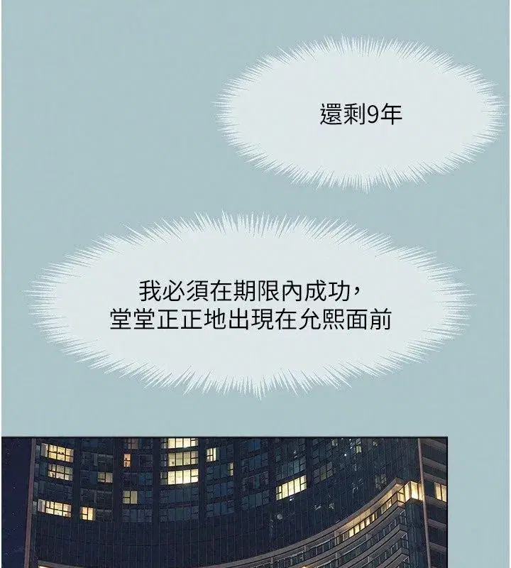 第127話 - 第85页