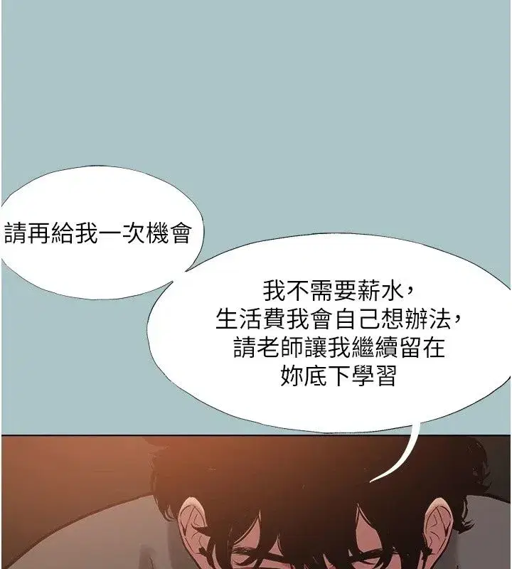 第127話 - 第98页