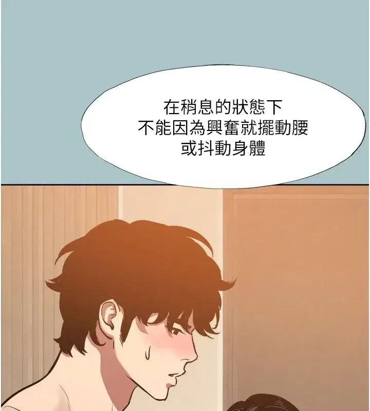 第128話 - 第112页