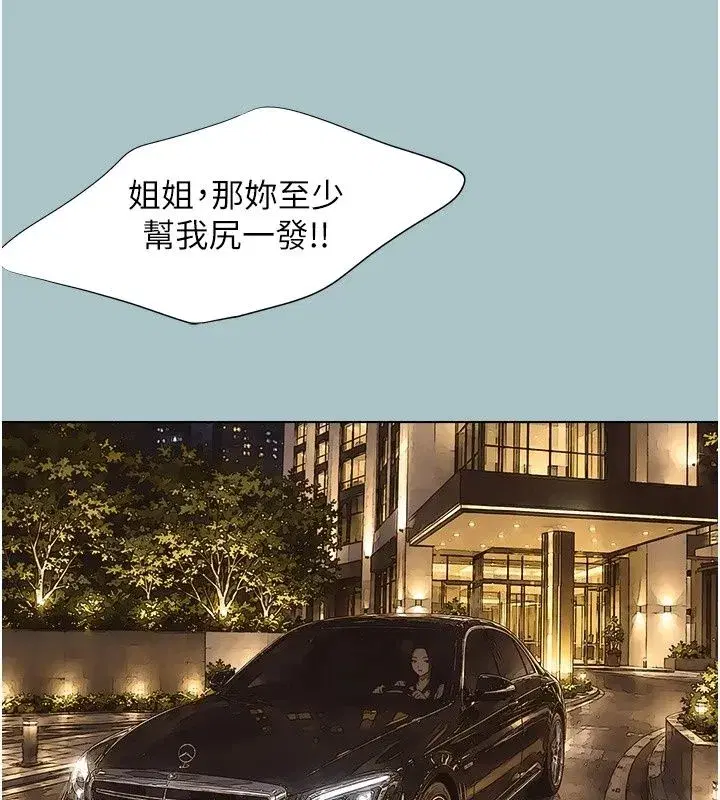 第128話 - 第59页