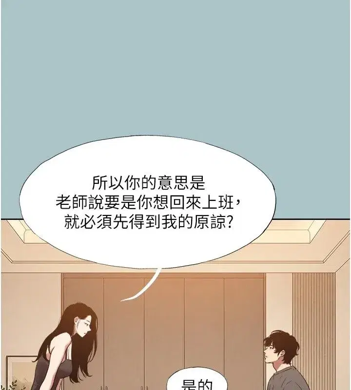 第128話 - 第76页