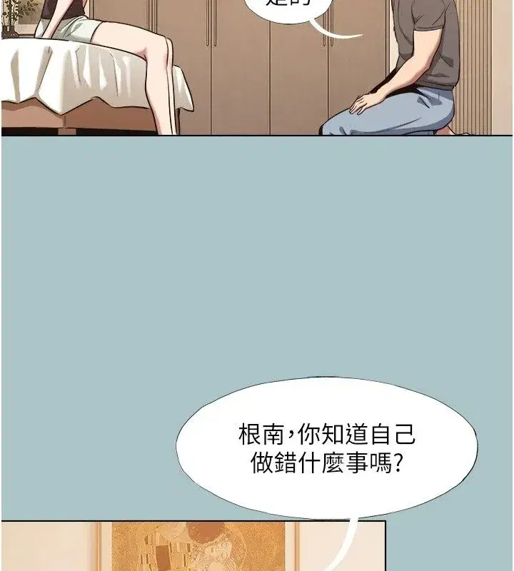 第128話 - 第77页