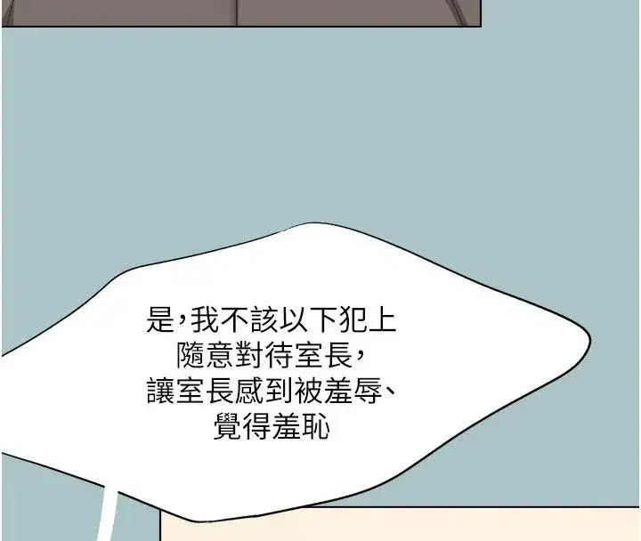 第128話 - 第79页