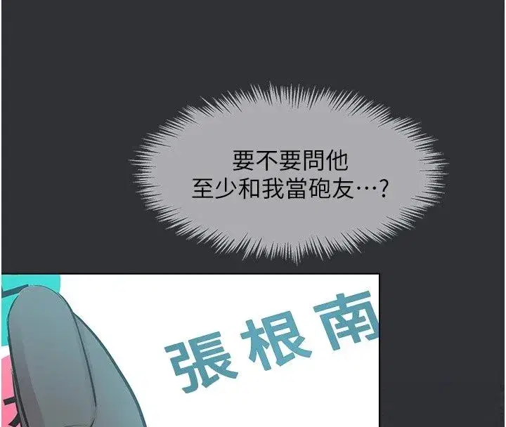 第128話 - 第87页
