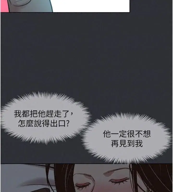 第128話 - 第88页