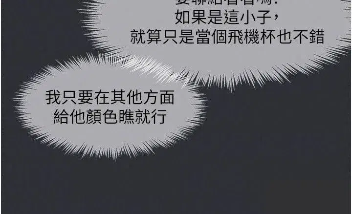 第128話 - 第91页