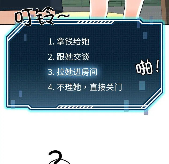 第2話