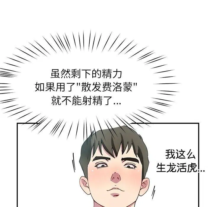 第25話