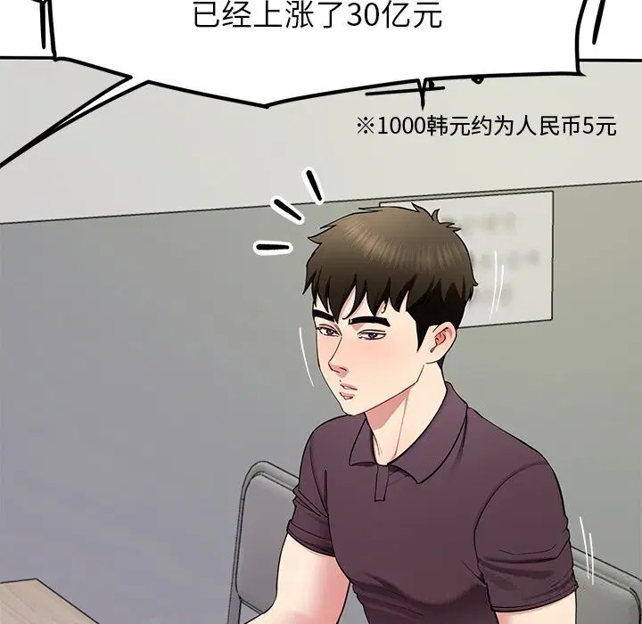 第48話