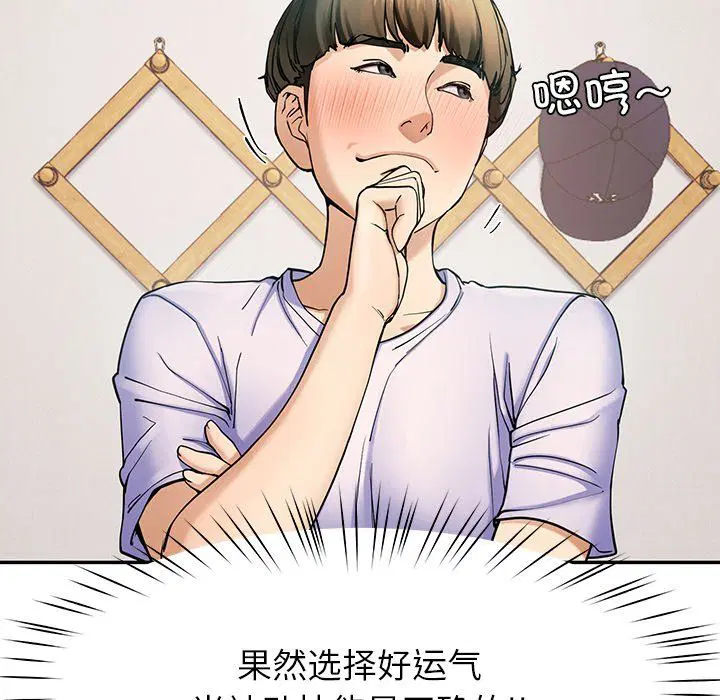 第54話