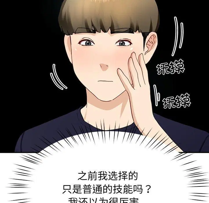 第58話