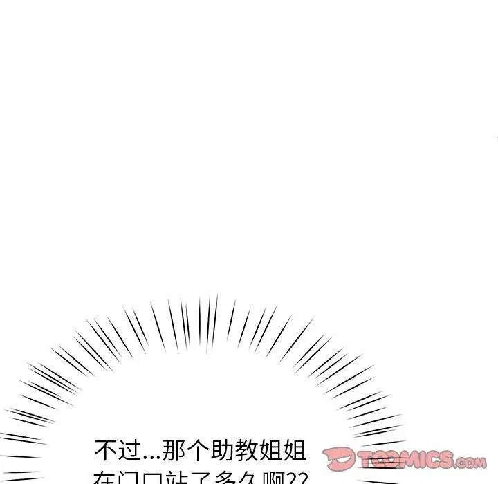 第59話