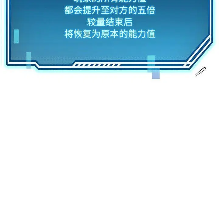 第61話