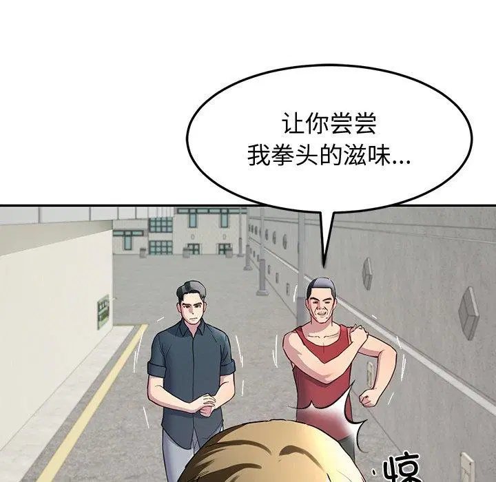 第61話