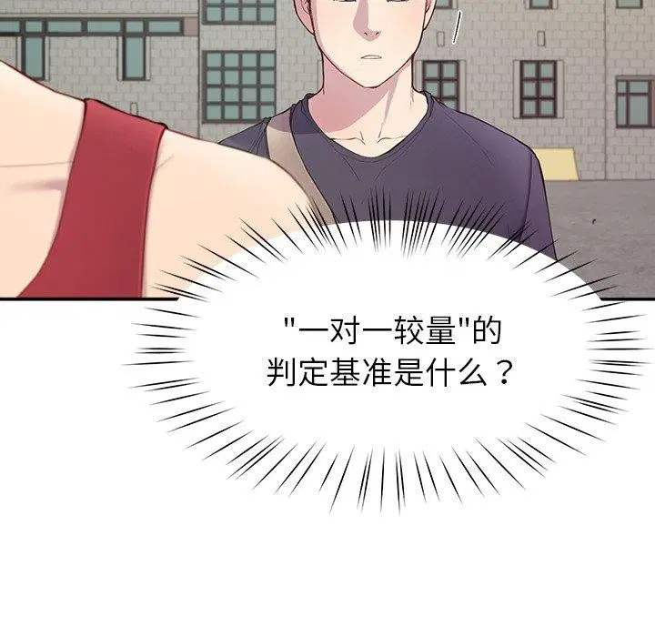 第61話