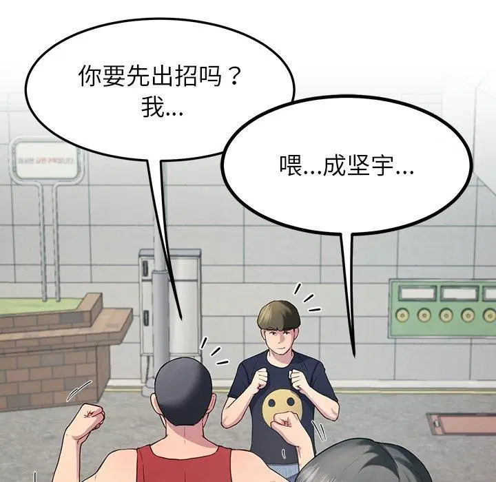 第61話