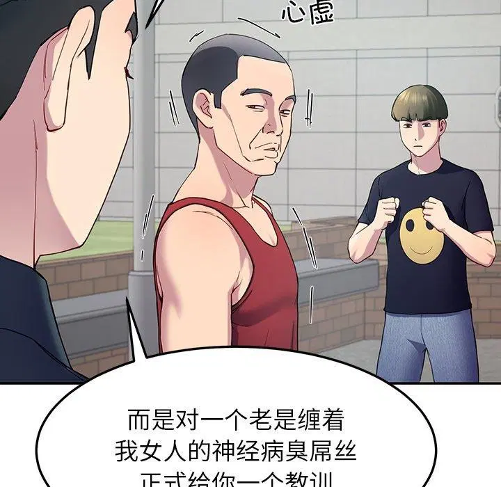 第61話