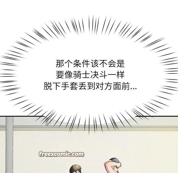第61話