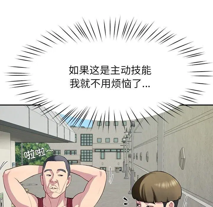第61話