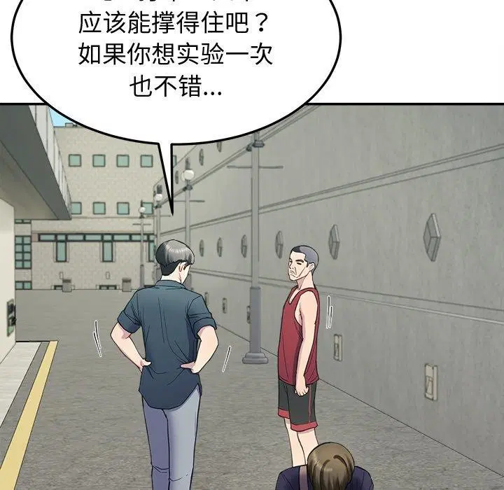 第61話