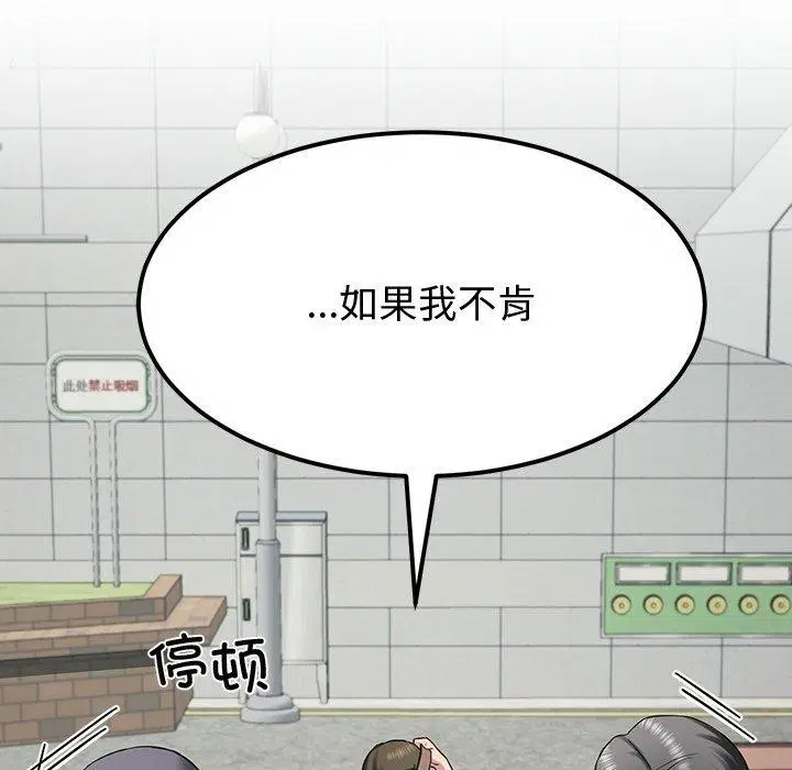 第61話