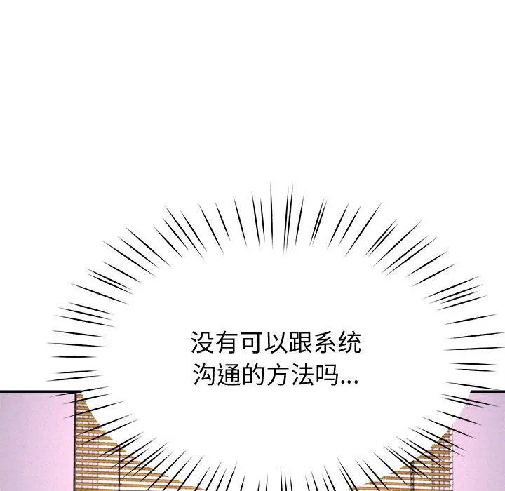 第66話