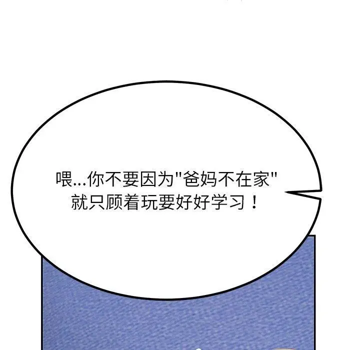 第66話