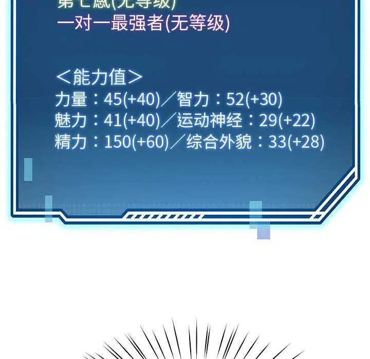 第69話