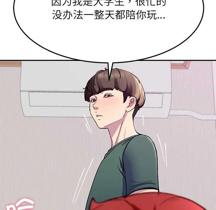 第71話