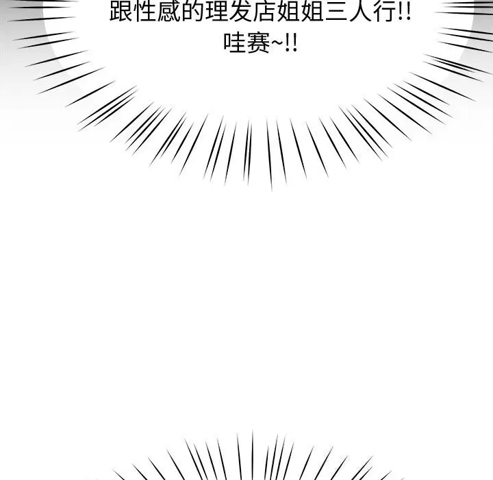 第73話