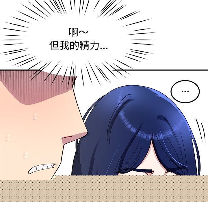第73話