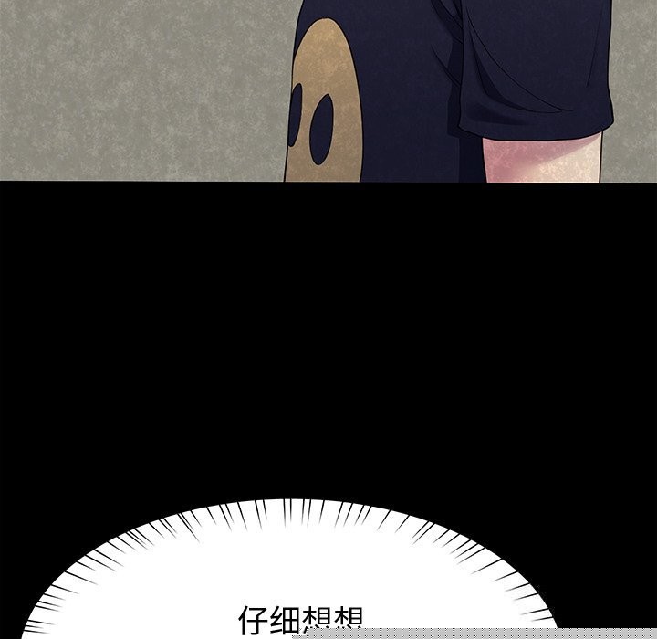 第73話
